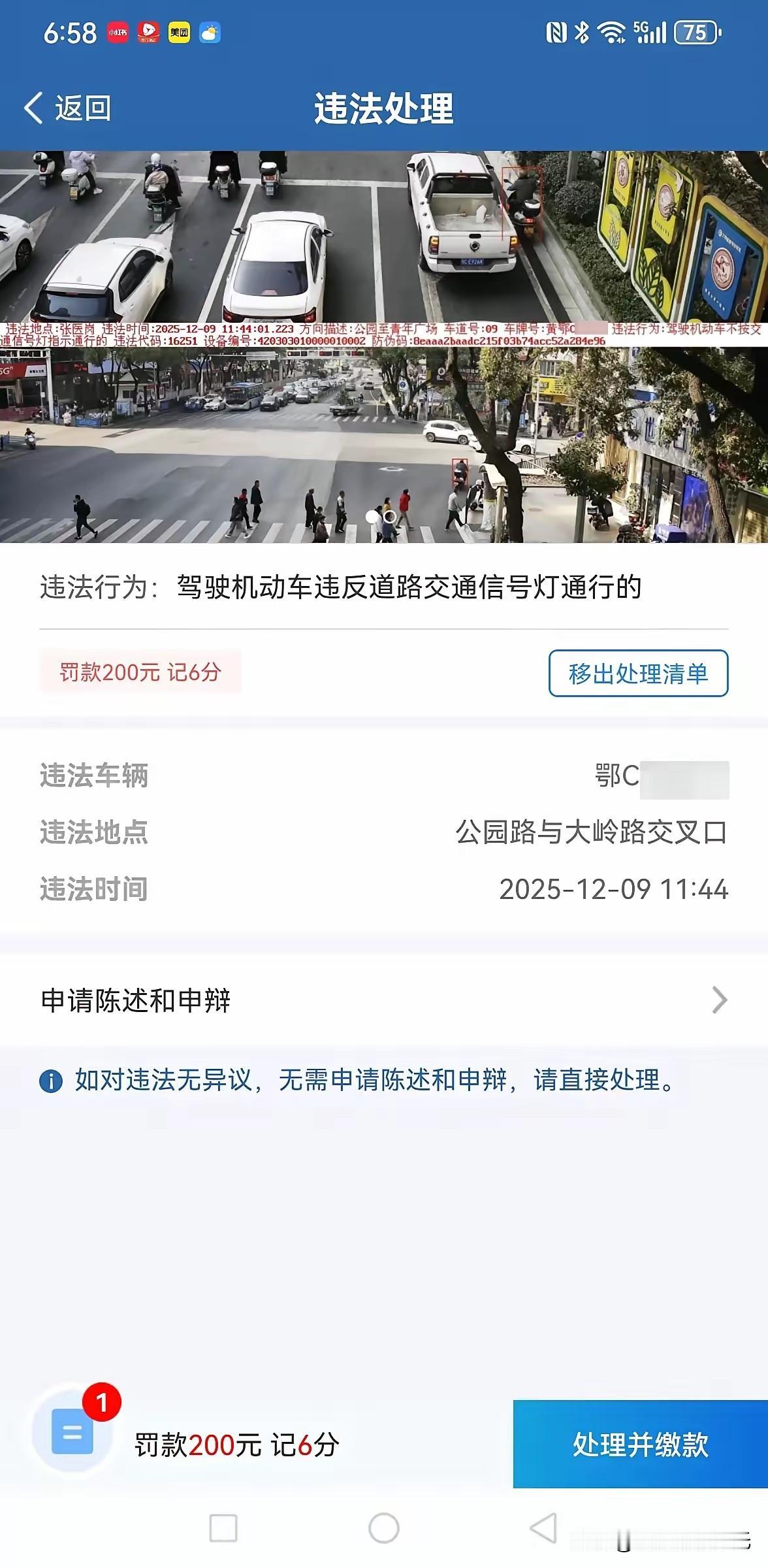 🚦2026年，摩托车电子抓拍全面普及，闯红灯罚款200扣6分。扣分规则：两证合