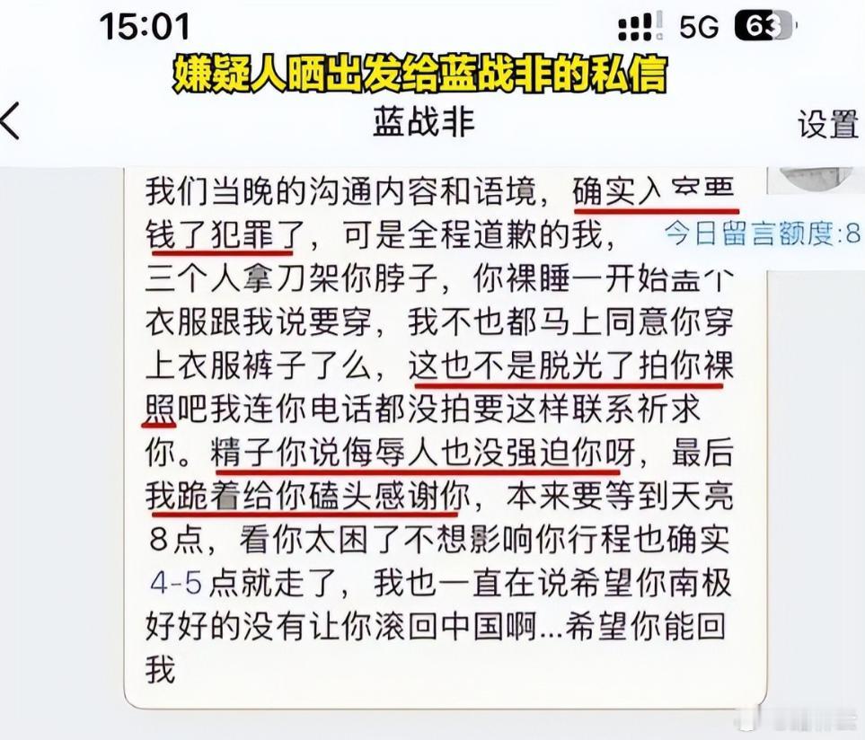 疑似绑架蓝战非的人自首千万网红蓝战非的绑架案，反转终于来了！前脚刚曝出在南非五