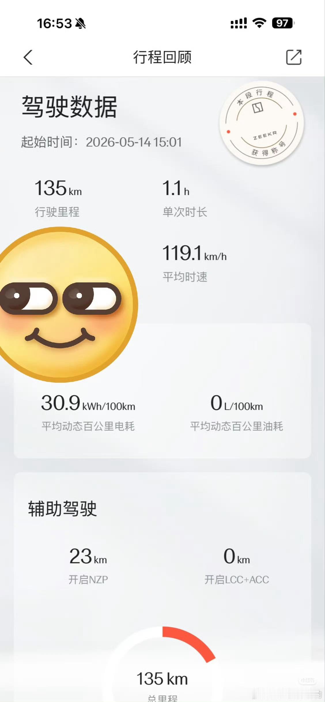 又蠢又坏！把最高速度打码，你自己汽车博主你不知道啥猫腻？平均速度都tm119了！