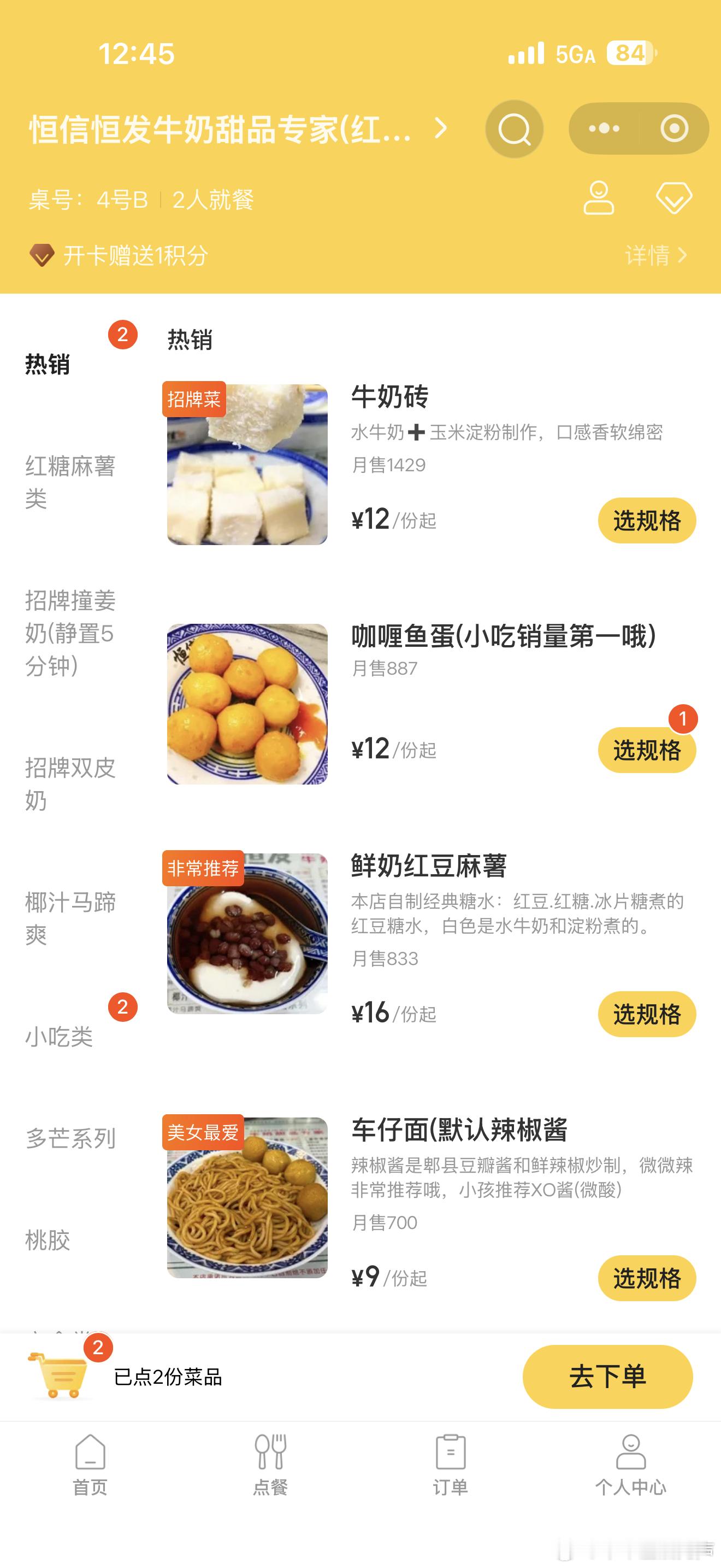直接把招牌全都点了一遍，让我来看看你这个八年糖水老店，这双皮奶什么的吃起来如何?