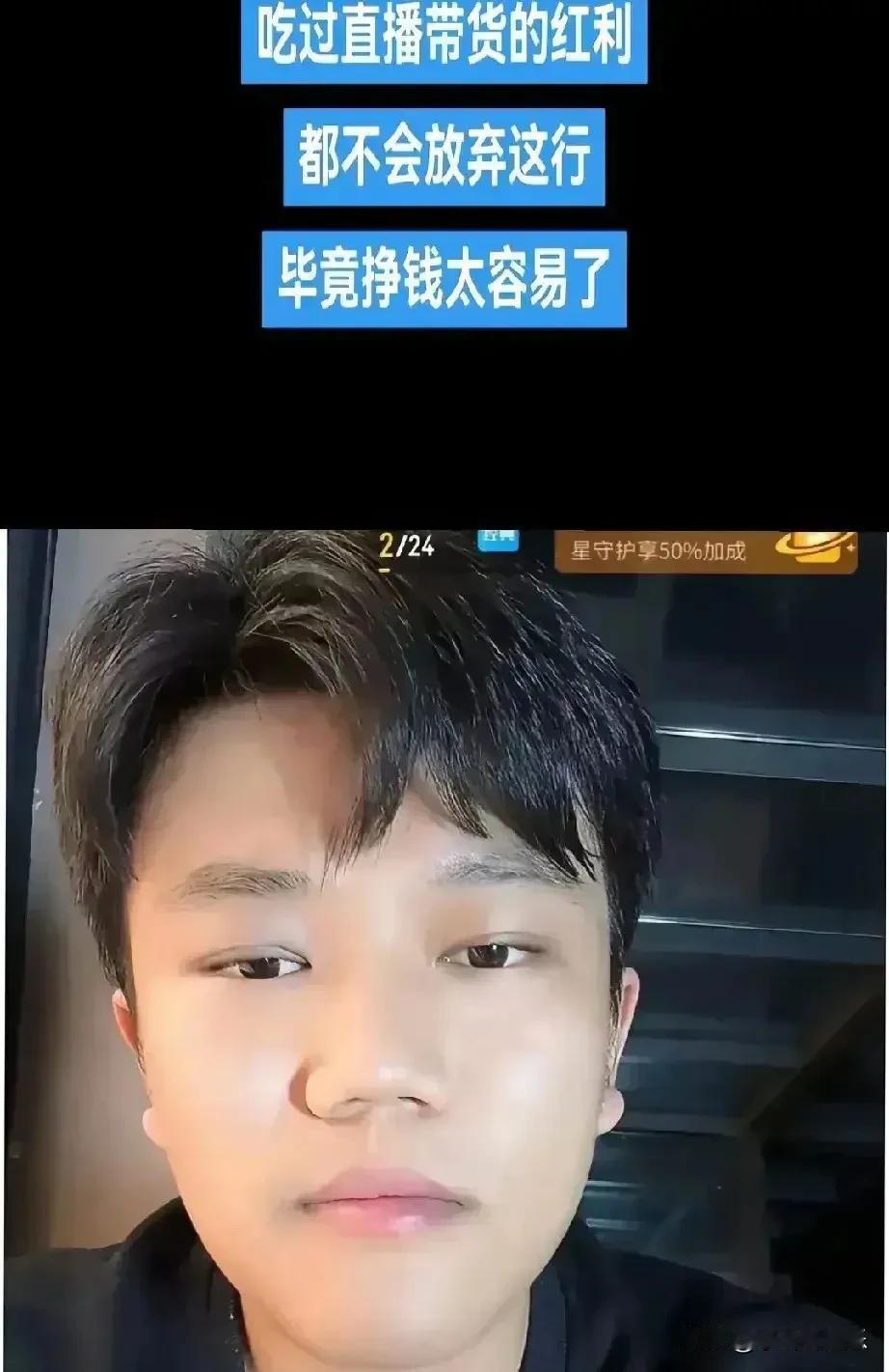 解清帅靠寻亲人设直播带货如今彻底飘了真当自己是带货天才。忘了当初干