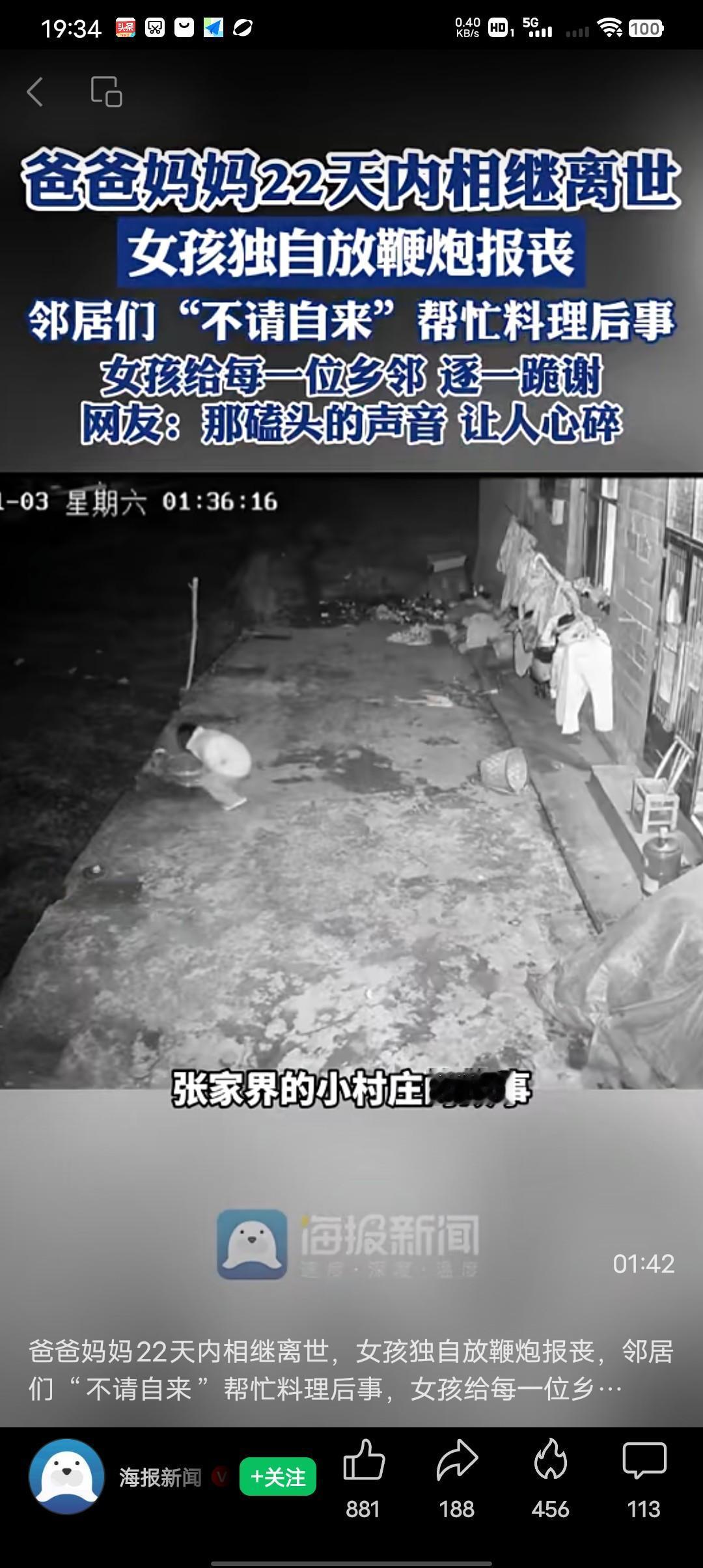 全网被这个17岁的小女孩给整破防了！2026年1月3日湖南张家界某村一个17岁