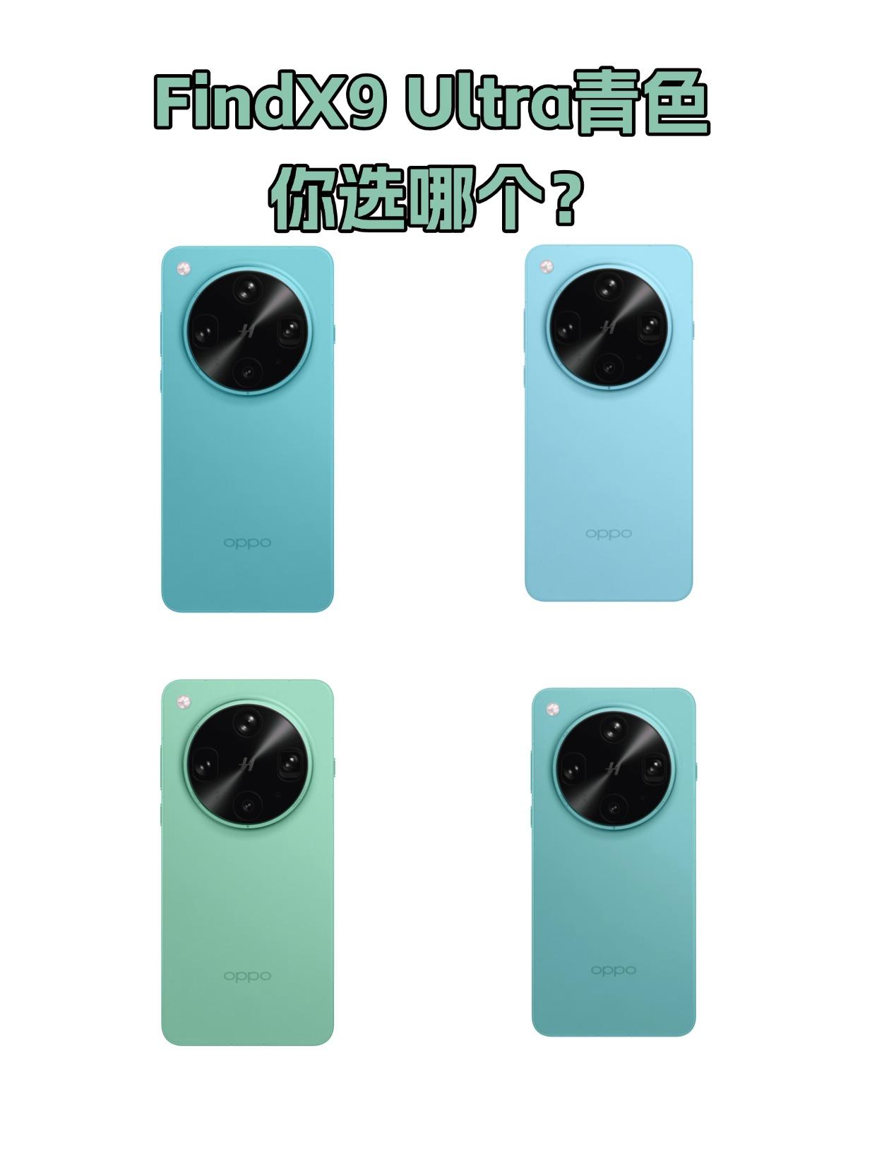 FindX9Ultra爆水管了‼️我选青色救命‼️FindX9Ultr