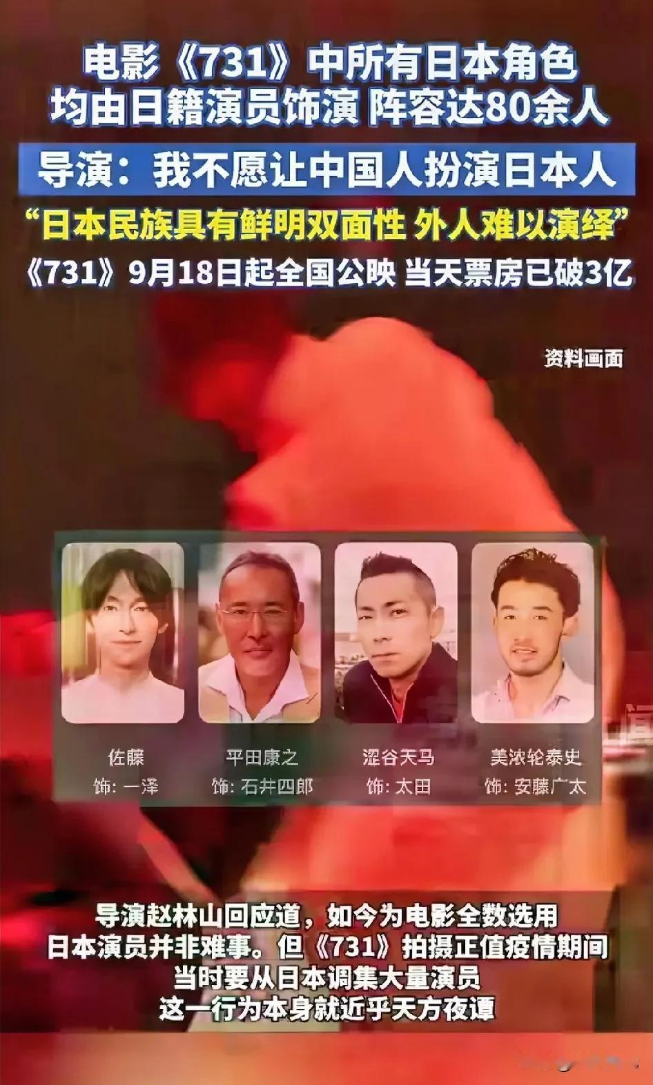 简直太意外了！电影《731》竟然全是由日本籍党员饰演，更是多达80余人。