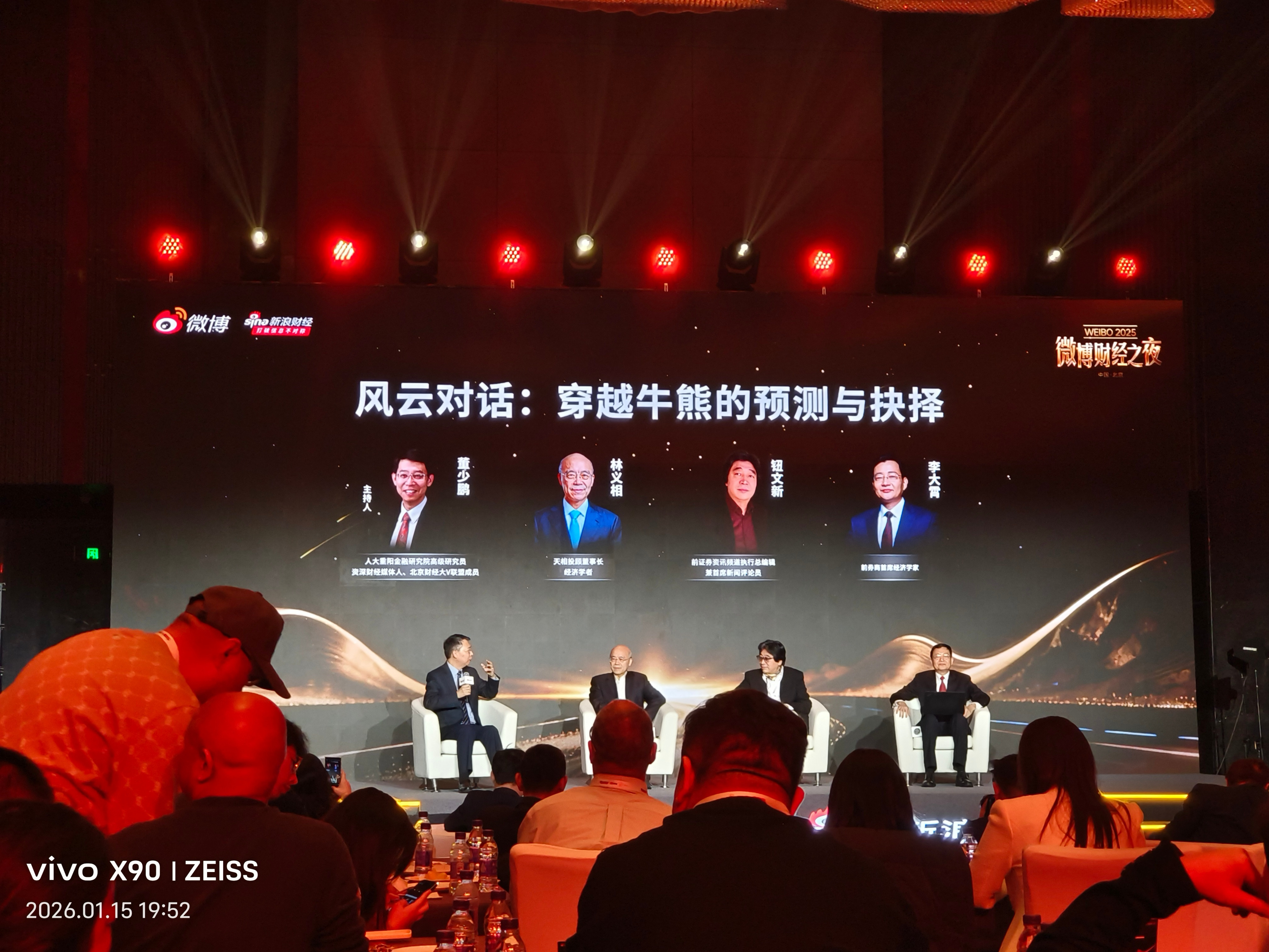 大笑老师开始发言了