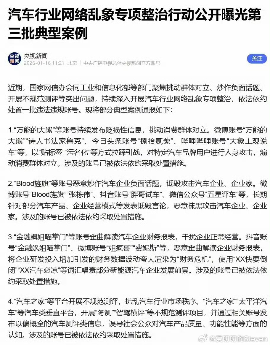 汽车之家和一批博主之前就已经定性了，有错认罚。但是大家别被扰乱视听，趁人说不了话