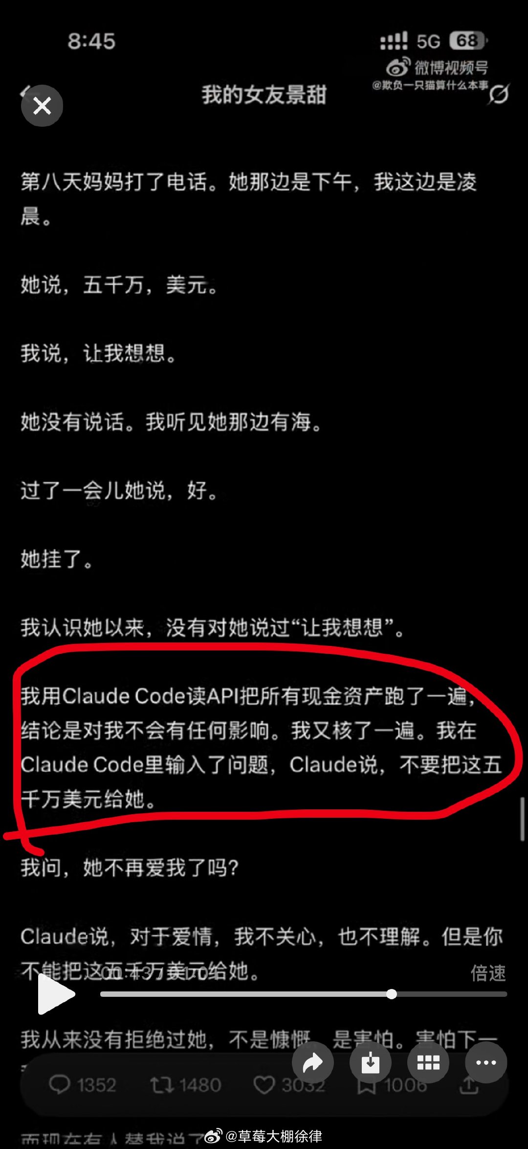 好久互联网上没有这么热闹了，最搞笑的是孙宇晨说自己给景甜5000万美元这事问了Claudecode[