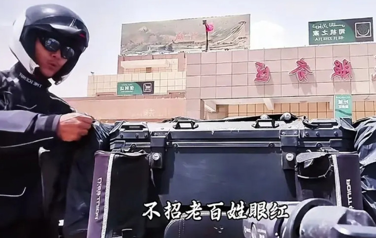 主持人大冰说：“出门在外，财不露白，不招老百姓眼红。”有路人看到大冰骑行的庞