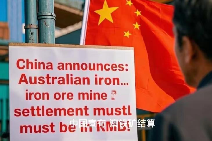 10月5日，澳大利亚广播公司(ABC)发文:“中国已通知国内钢企暂停从澳洲供应商