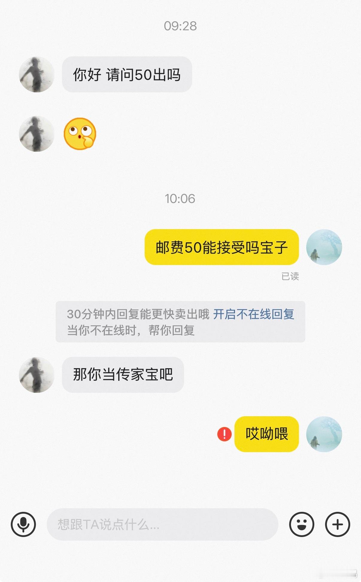 跟穷人做生意真的很难受