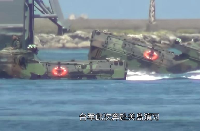 台军精锐深夜秘赴关岛扮解放军演攻防，美上将放狠话：27分钟做好开战准备台军