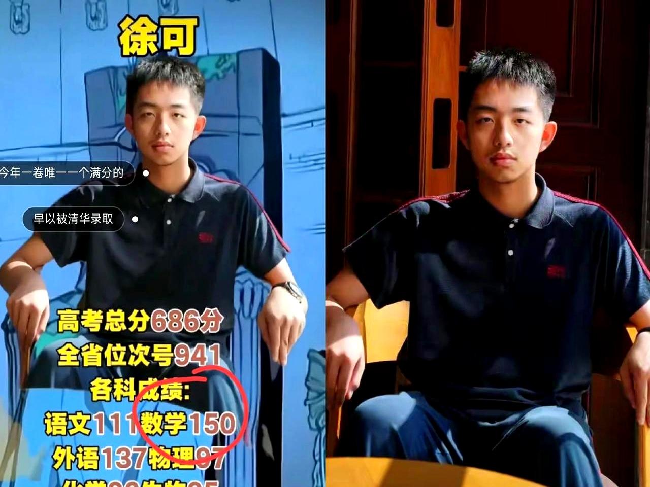 700万考生里，只拿到一个数学满分，这是什么概念？说白了，就是新高考一卷里，乐