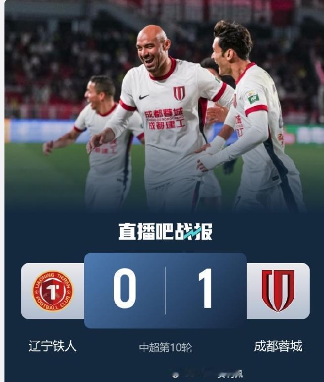 别被“纸面实力”蒙蔽！客场作战，对手摆大巴+主场氛围，分分钟教你做人！成都蓉城全