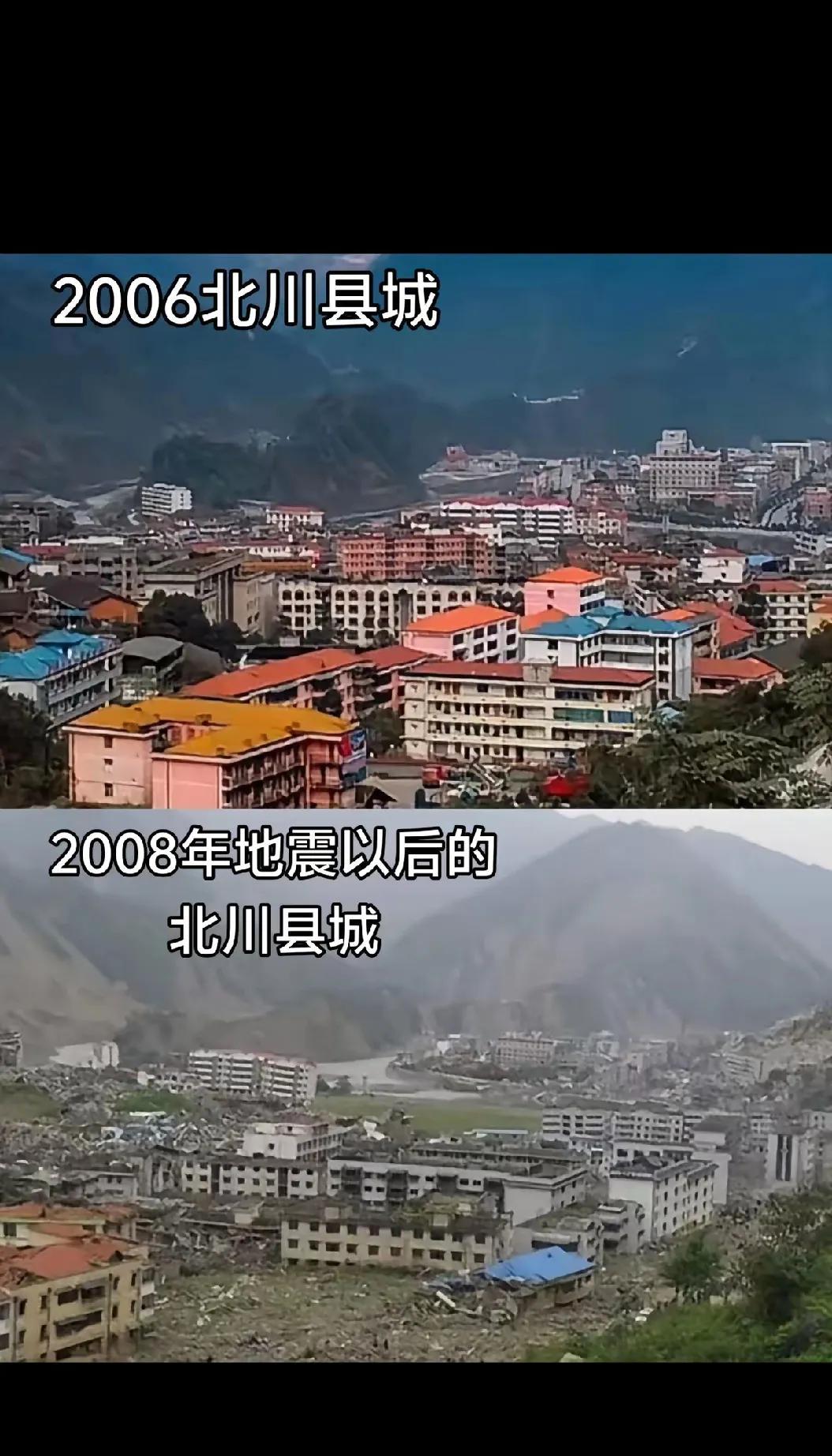北川县城在5.12特大地震前后的对比照，真的让人感慨万千。震前那是个山清水秀的地