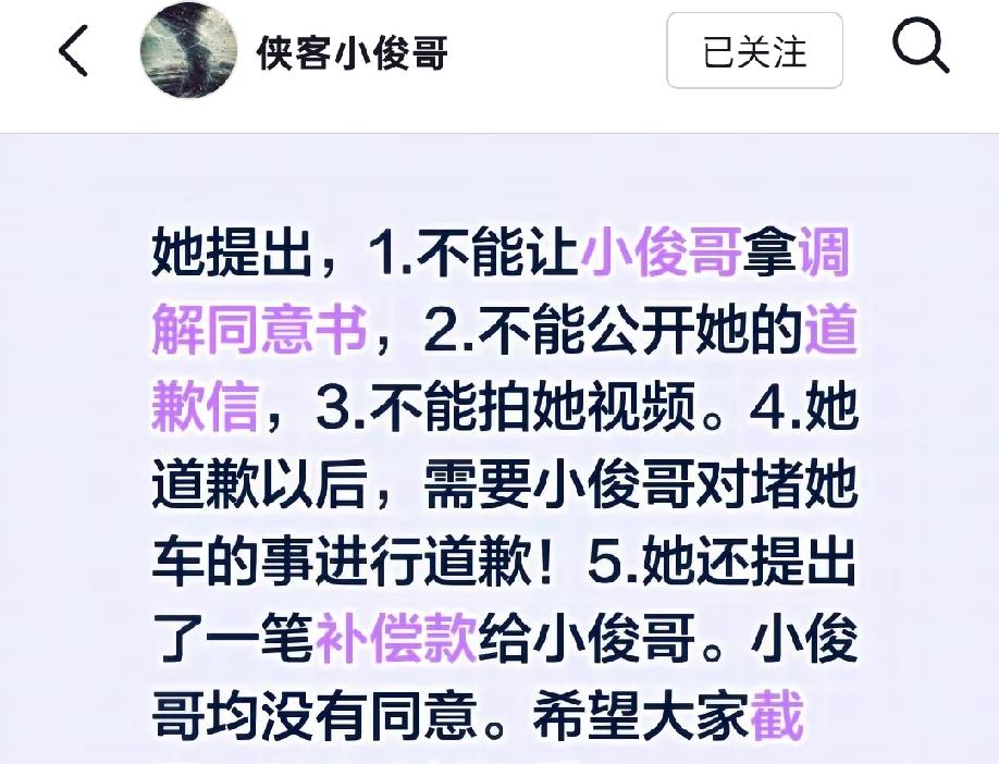 长沙车位纠纷11小时调解，双方各自提出的条件，道出普通人维权的无奈！结合当事