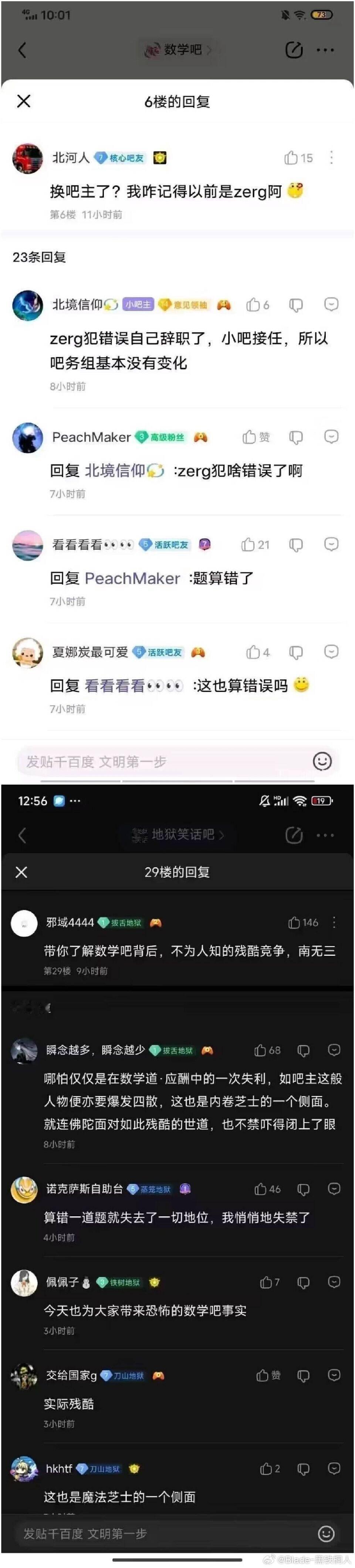 哪怕在贴吧搞数学的也是一样硬核