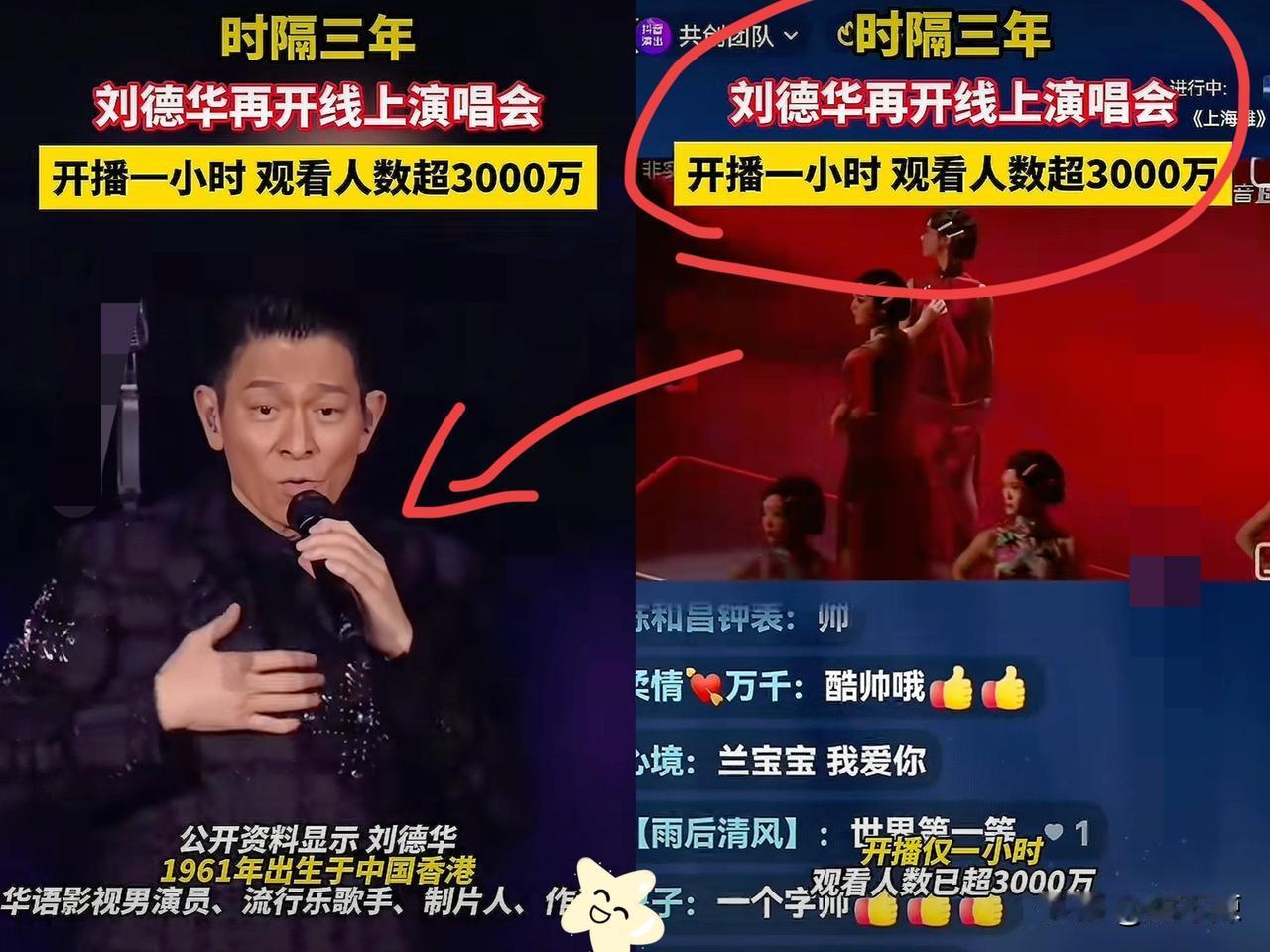 刘德华啊刘德华，实在不行你就退圈吧！我实在看不下去了，你都63岁了，还这么努
