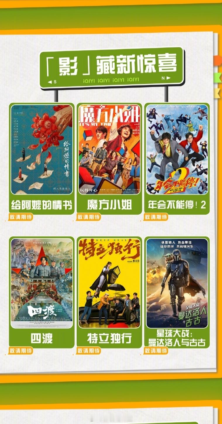 爱奇艺9月待播剧综爱奇艺发布9月拟定上线剧集片单●9.3《生逢其时》关晓彤、王