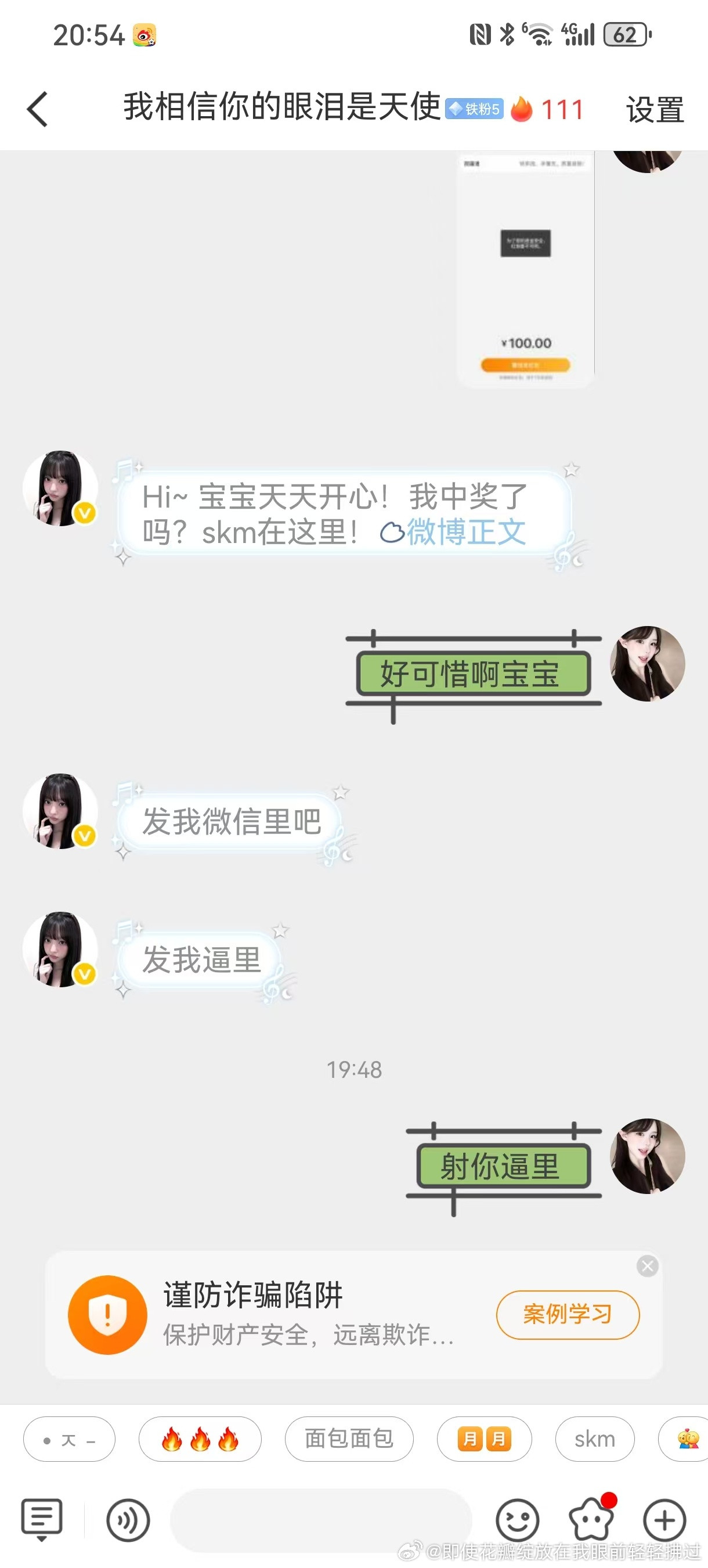 微博啥意思？