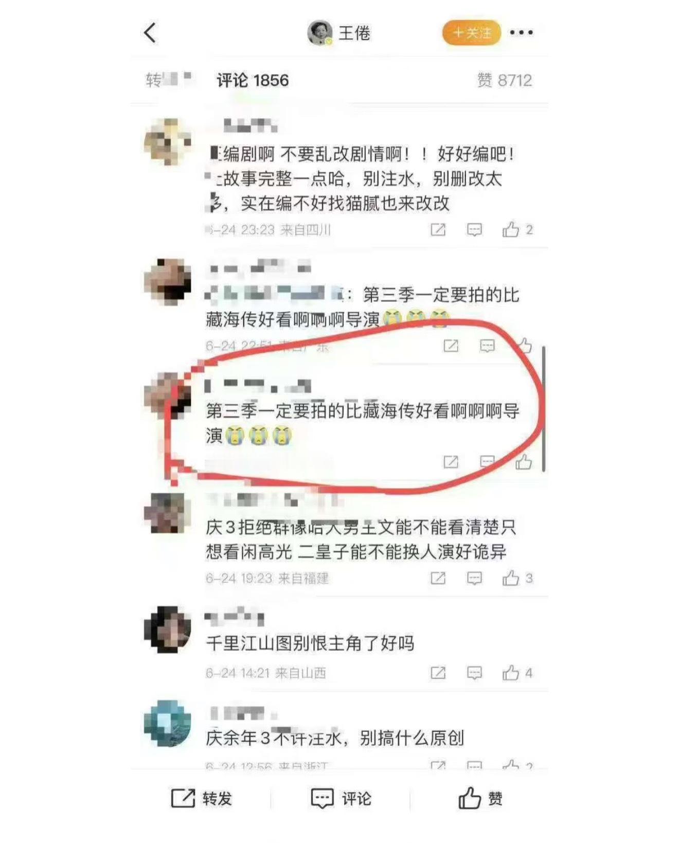 王倦评论区好幽默哈哈哈哈哈哈哈哈哈哈​​​