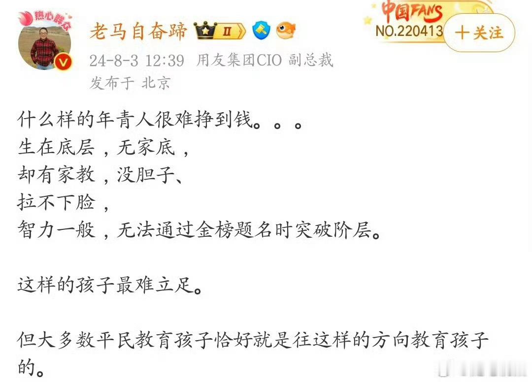 什么样的年轻人很难挣到钱？