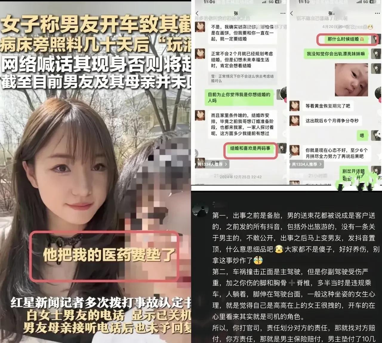 现在这女孩已经彻底慌了！原因也很简单，那就是甘肃25岁瘫痪女友曝光不负责男友，