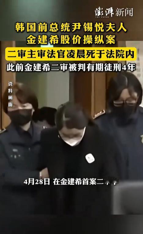 当地时间2026年5月6日凌晨1时许，韩国首尔高等法院内传出惊天消息——备受瞩目