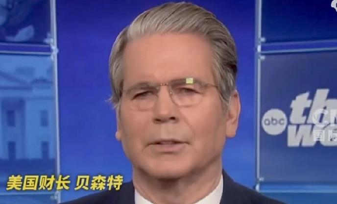 【美国财长发出警告】当地时间11月9日，美国财政部长贝森特对媒体称，如果“停摆