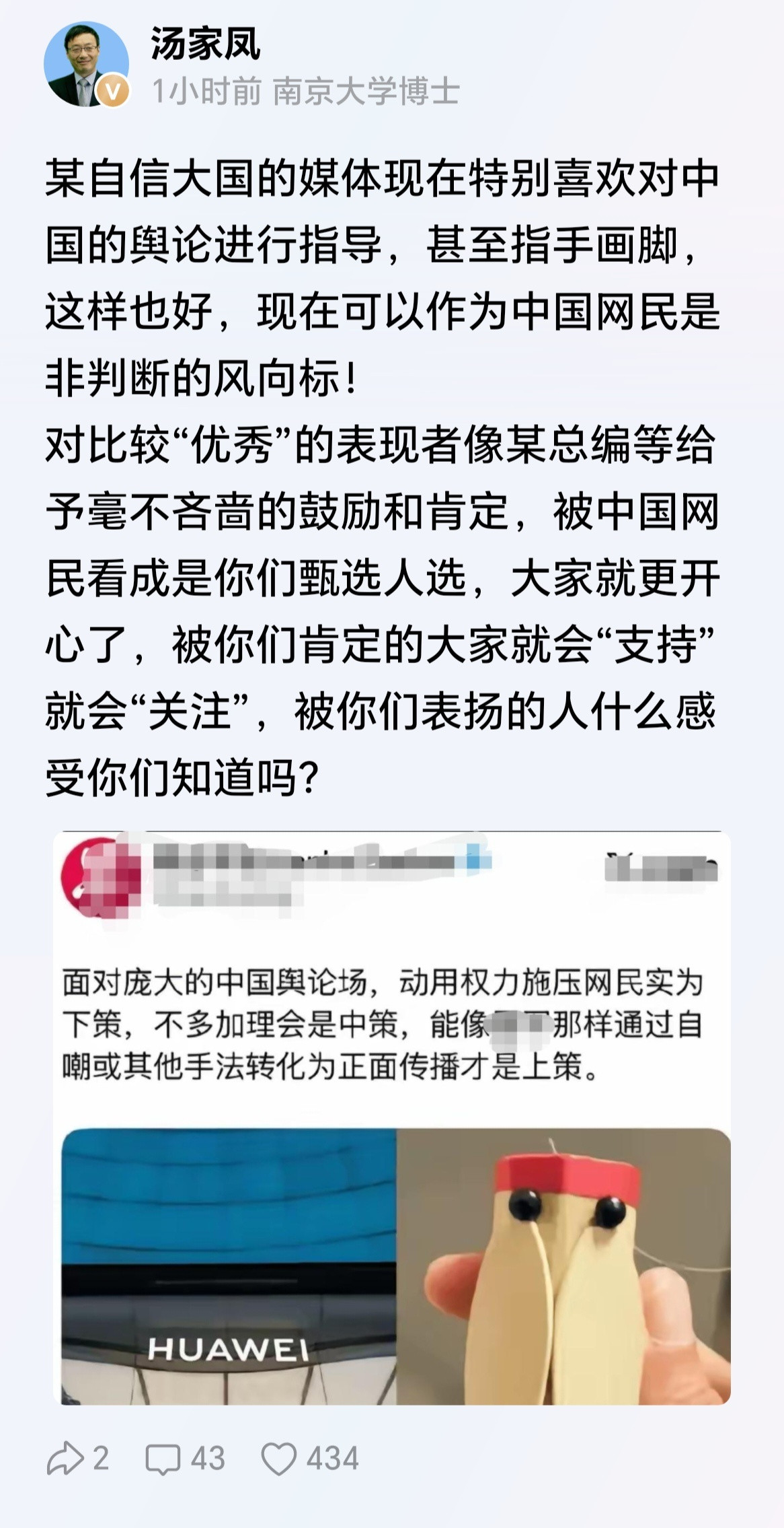 汤家凤博士太给力了！坡县媒体时不时跳出来带节奏，自不量力！
