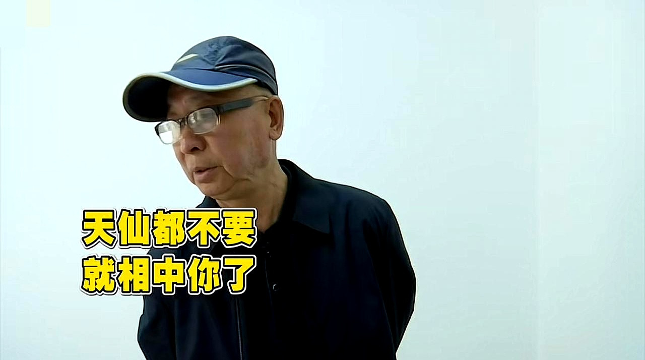 七旬老汉月入四千，迎娶“大美女”？这故事走向有点意思。大爷为爱转型，中午陪喝酒，