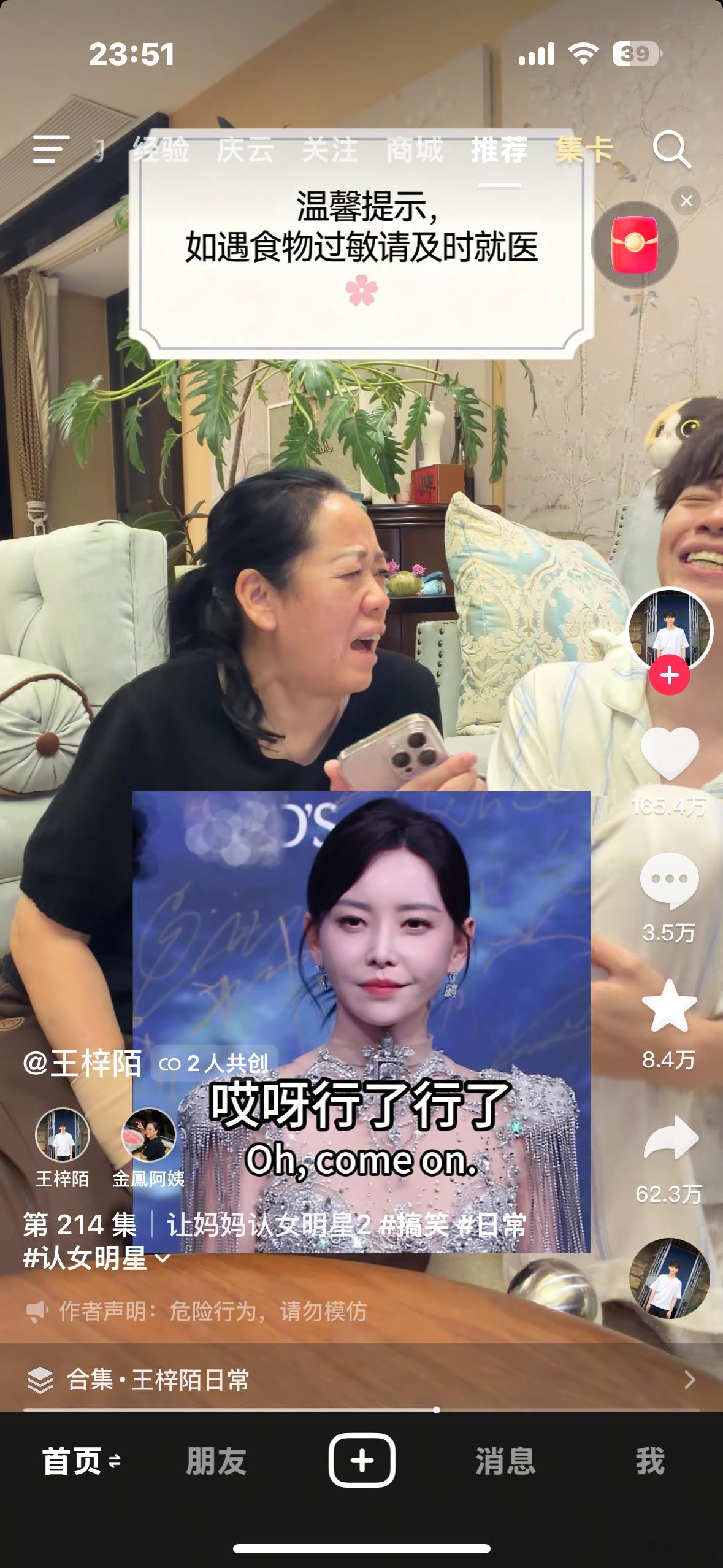 这阿姨好好玩我他妈要笑死了