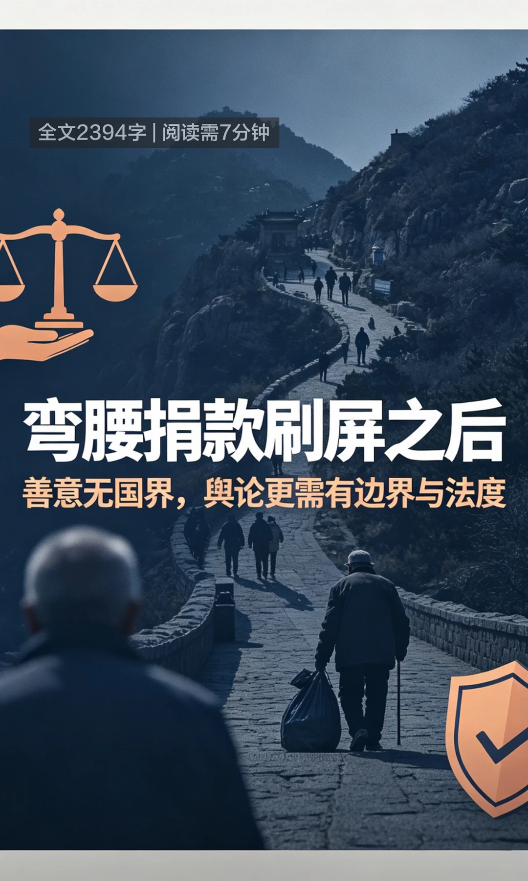 张家界景区外国游客向拾荒老人捐款引热议