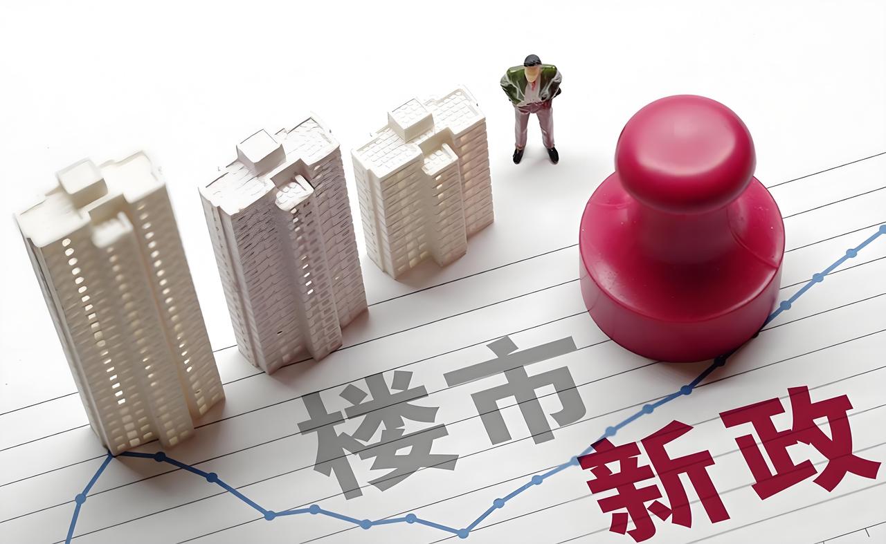 9月28日，上海楼市出新政策！“沪八条”落地，最高可领8万元购房补贴，还有现房销