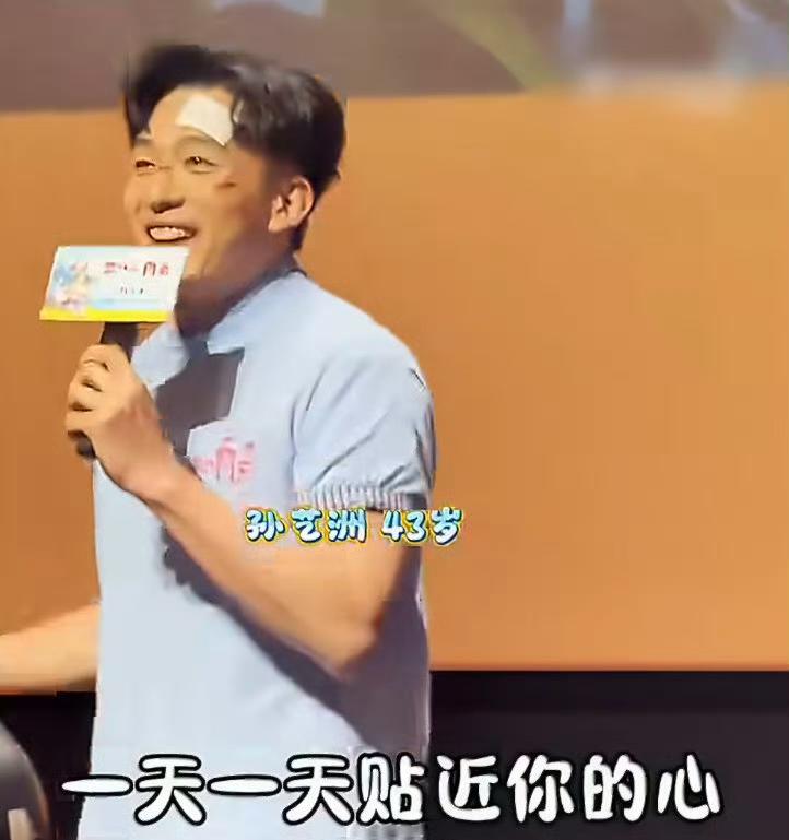 孙艺洲：小冉姐，昨天路演台下观众起哄，我实在没忍住，就把您那个“灵魂点头”给搬出