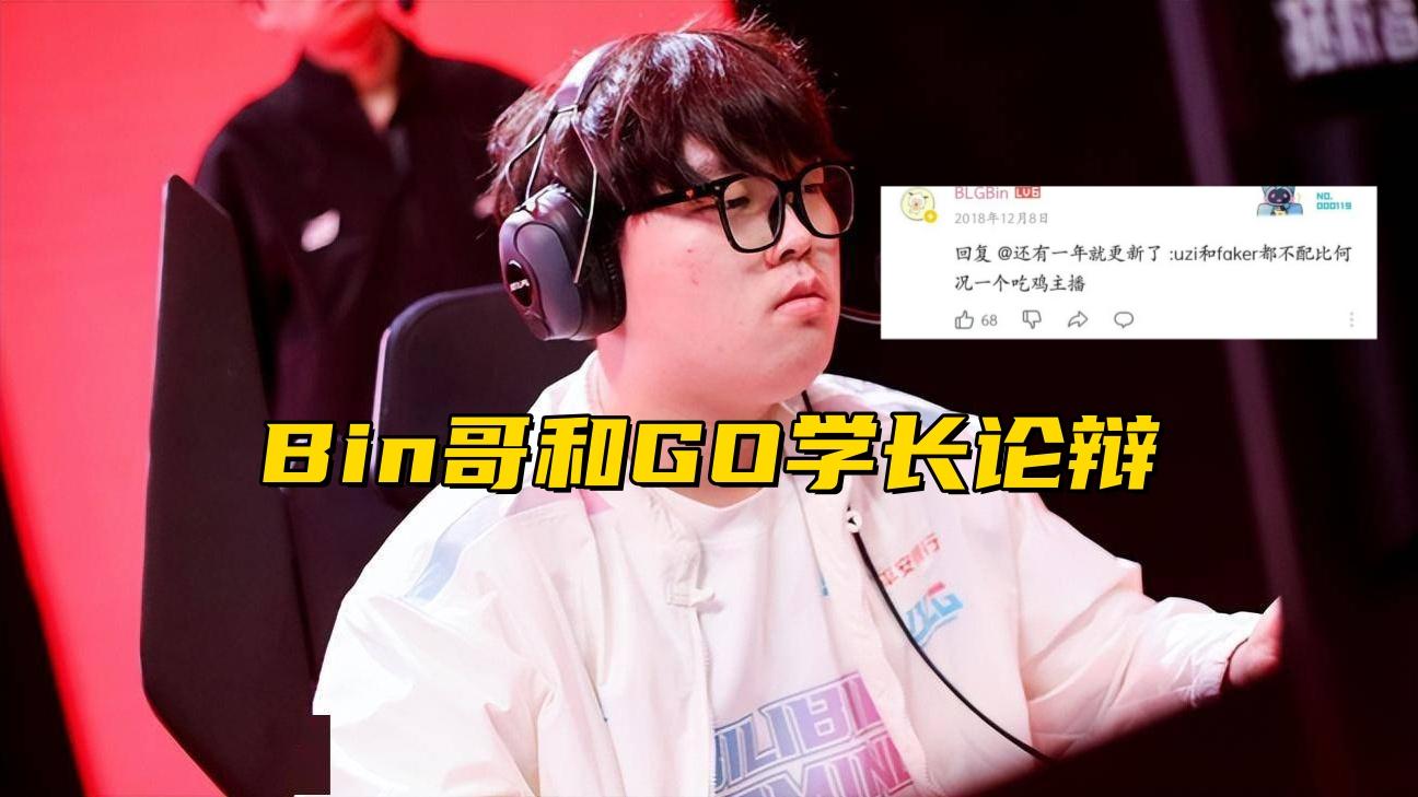 前CS职业选手锐评Faker: 他被严重高估了, 不知道大家为什么吹他