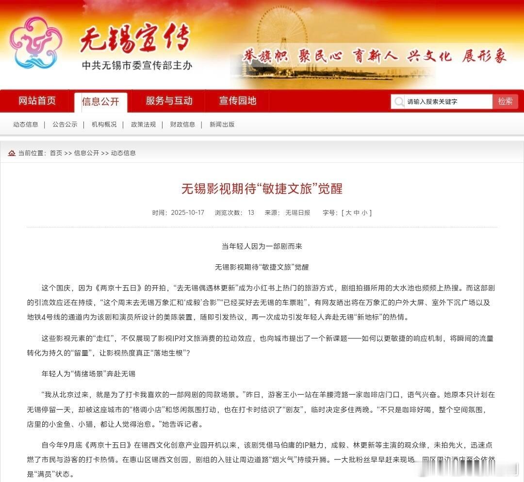 任何抹黑都掩盖不了成毅真实实力，新剧《两京十五日》获得官方认证，一个人带动一座城