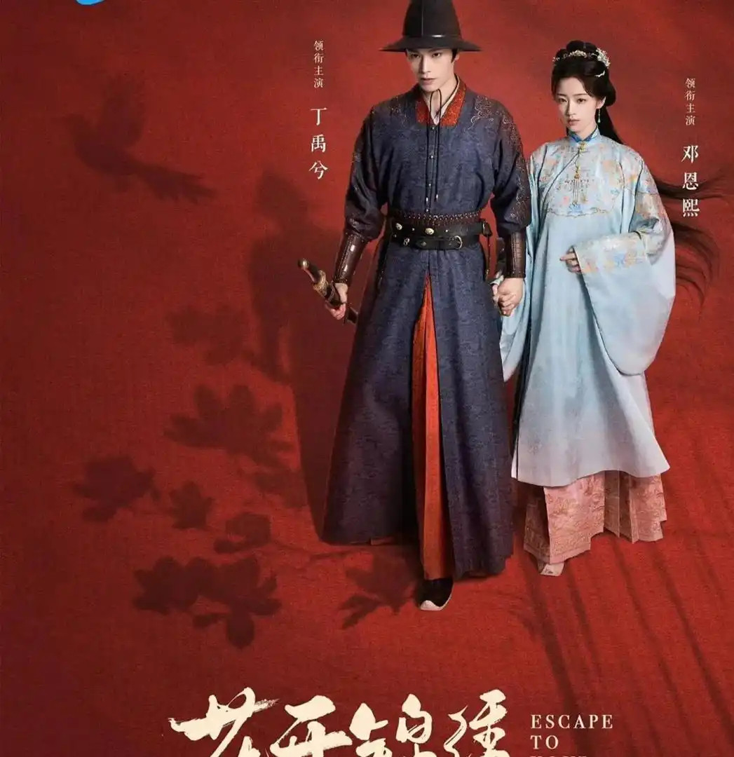 《南部档案》张海虾热度还在，丁禹兮一天甩三部待播！古装宫廷现代全占了