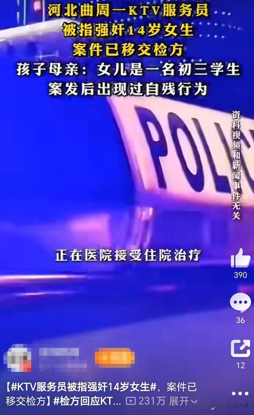 才14岁！本该安心读书的初三女孩瞒着家人深夜外出聚会饮酒，毫无防备之下落入他