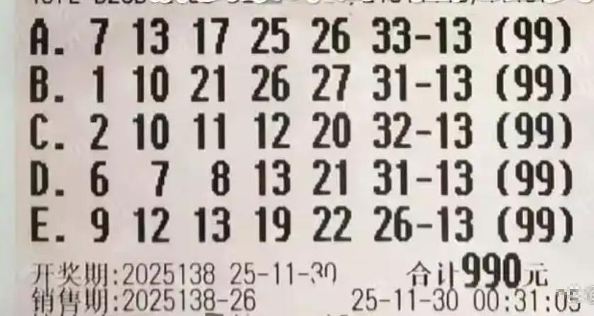 玉貔貅和1.6万顶级票独蓝意见一致：都是单挑相同号码13，位置剩余中大号，但近期