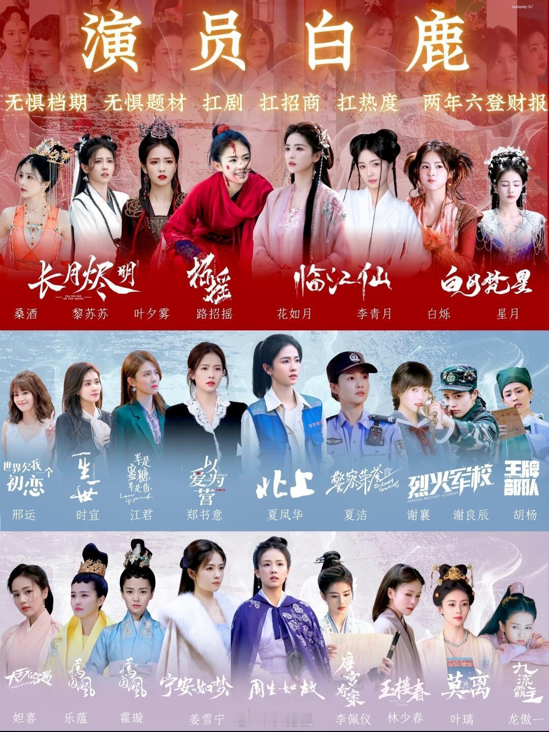 白鹿再也不是白梦妍了白鹿‖