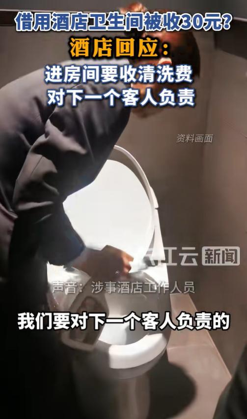 “这泡尿够贵的！”浙江杭州，女子突然尿急，没找到公厕，就找了家酒店，想着借用一下
