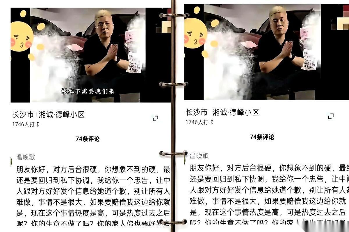 “不妥协，以后在长沙寸步难行！”这话，不是从哪个后巷的角落里钻出来的。它就响在
