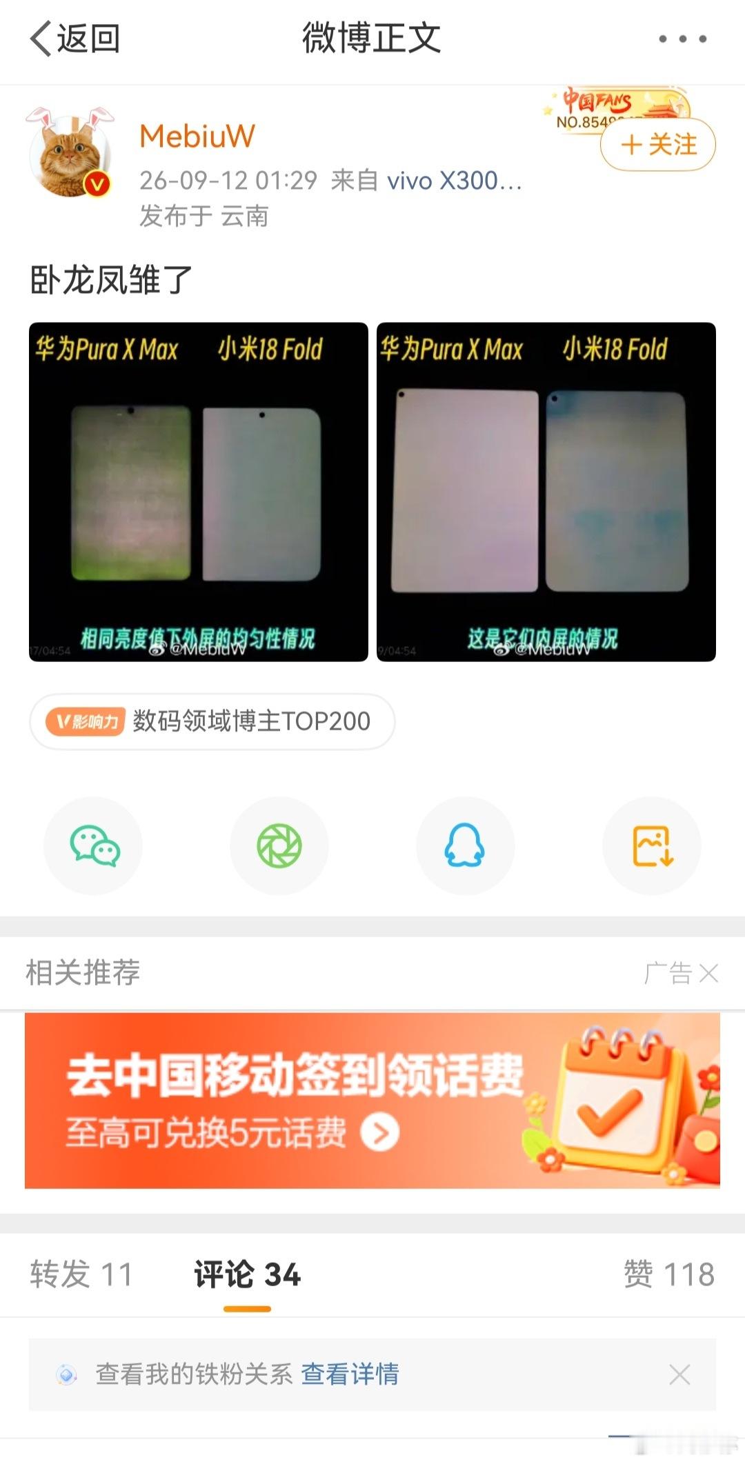 简单聊一聊华为PuraXMax和小米18Fold在极低亮度下有人用拍照设备拍
