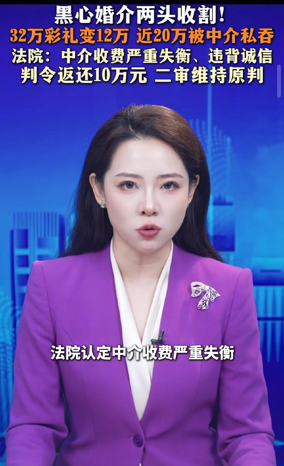 陕西，男子交了2万元诚意金给婚介，帮忙介绍对象，婚介向男子表示，女方要32.3万
