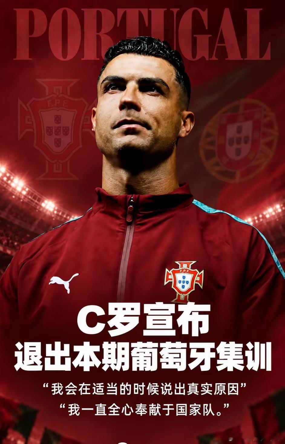 C罗今年41岁，国家队出场234次，进球146个，都是葡萄牙队史纪录。他在上周曾