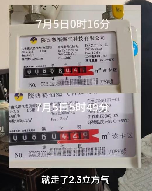想钱想疯了？陕西西安，一女子给7旬父母充燃气，以往600块就够用大半年。谁知，换