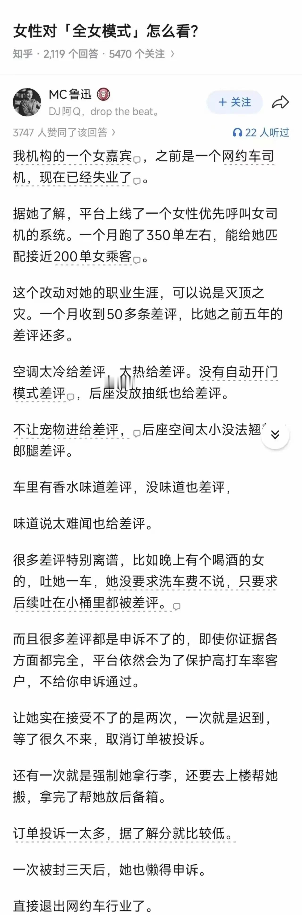 平台本想互相照顾，结果成了单方面的“祖宗”。