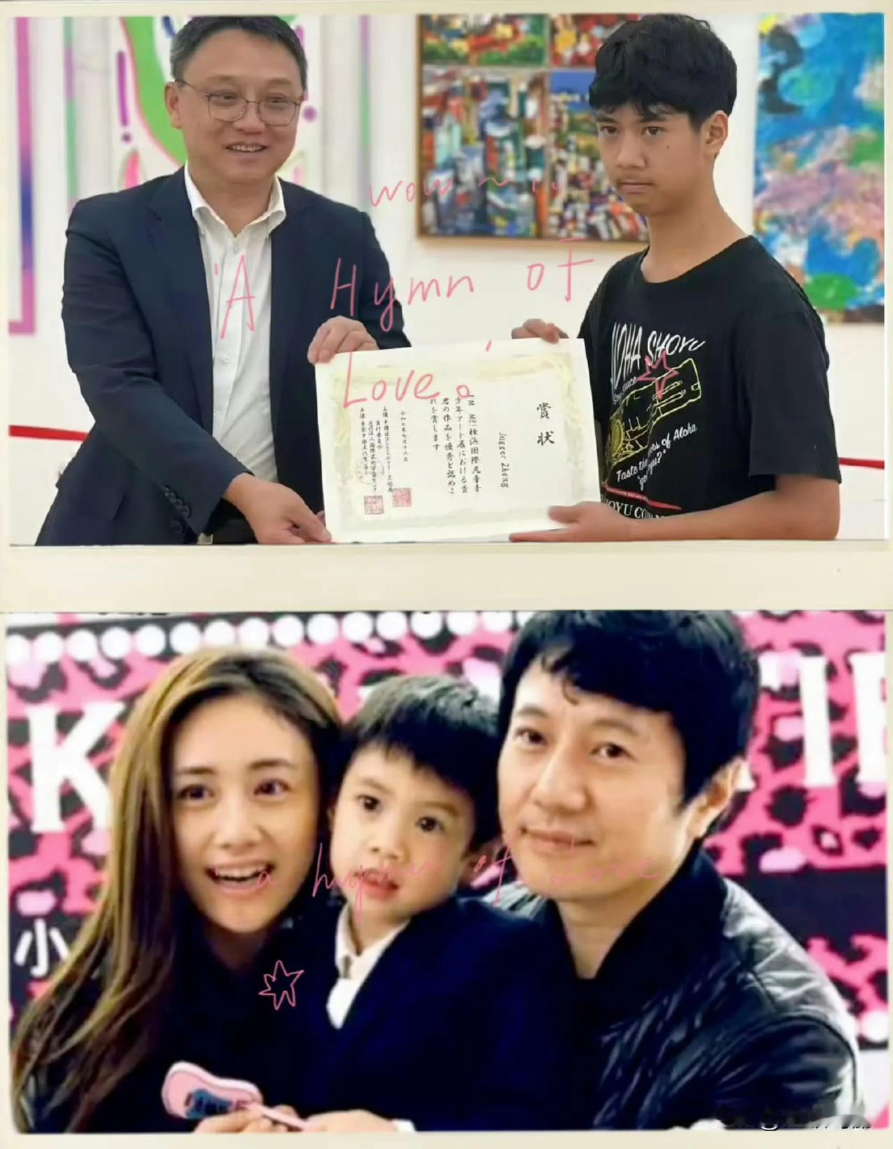 郑钧和刘芸的儿子，这和父母的长相，也相差太大了吧！娱圈好多二代都正正得负的长相[