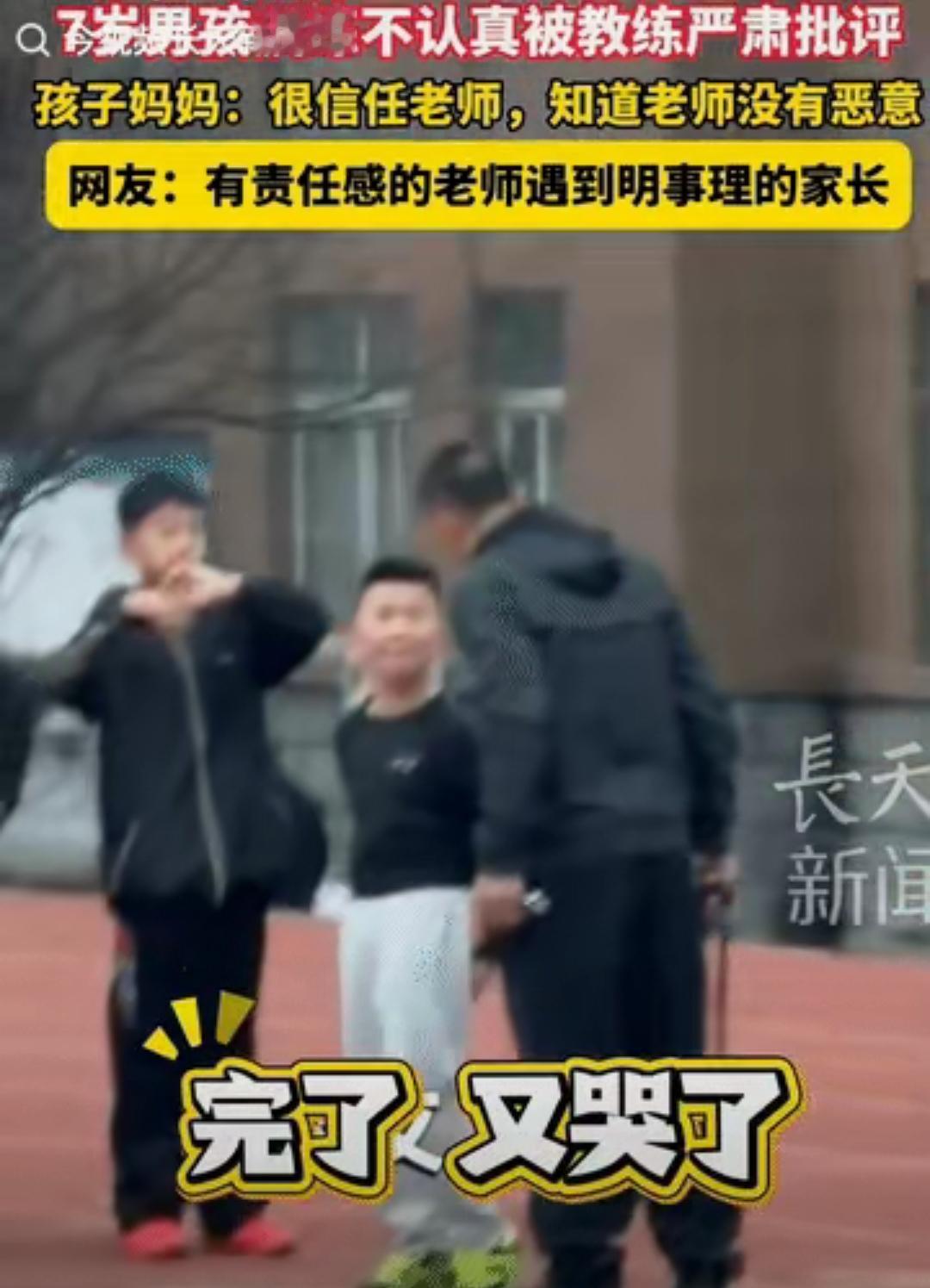 7岁男孩训练场捣蛋被老师连踹，妈妈撞见竟笑着支持？这事儿直接吵翻评论区！有