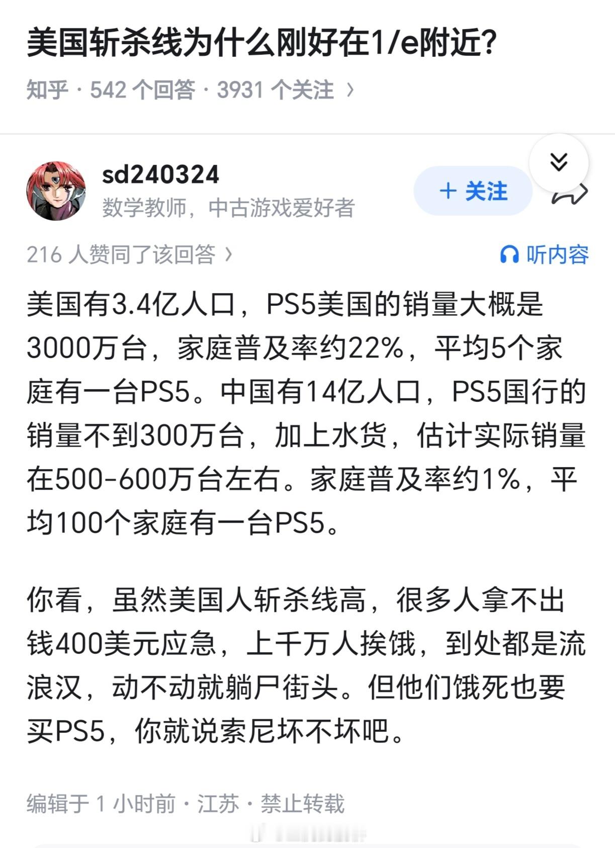 不是，最近怎么老有人试图用“朱门酒肉臭”来证明“路有冻死骨”不存在？哦不，确实不
